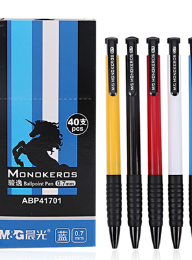 晨光圆珠笔办公财务ABP41701蓝色笔芯0.7mm 学生用红原子笔40支黑