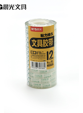 晨光文具 胶带 AJD97369 文具胶带8mm*20y 环保封箱带 文具胶带