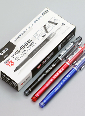 晨光大容量中性笔学生用AGPB4501 全针管水笔签字笔mg666替芯4196