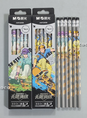 晨光无限滑板三角型木杆洞洞铅笔AWP30998AWP30999书法正姿洞洞笔