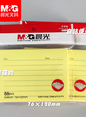晨光黄底横线自粘便签纸YS-126横线优事贴便利贴便签条百事贴88页