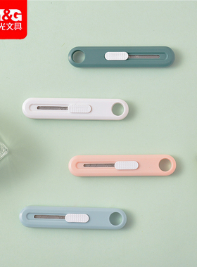 晨光美工刀壁纸刀ASS913M2莫兰迪色裁纸刀迷你便携小刀快递拆包用