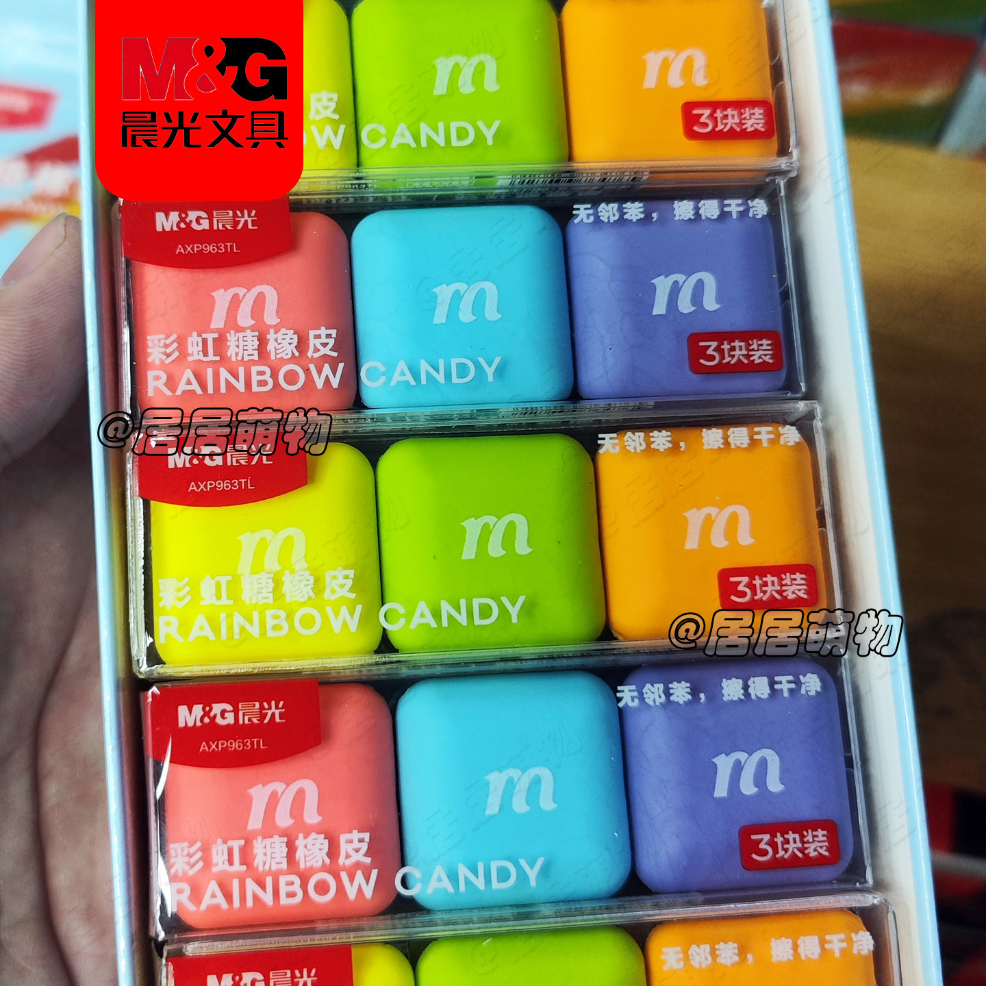 晨光彩虹糖橡皮擦无邻苯学生儿童用安全小橡皮AXP963TL少屑不留痕
