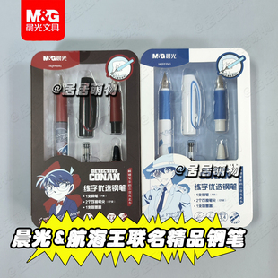 晨光名侦探柯南学生精品钢笔正字书法练字明尖包尖可换笔尖可吸墨