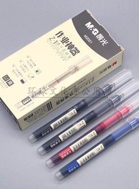 晨光本味直液式中性笔学生用ARPM2001 速干全针管水笔签字笔0.5mm