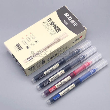 晨光本味直液式中性笔学生用ARPM2001 速干全针管水笔签字笔0.5mm