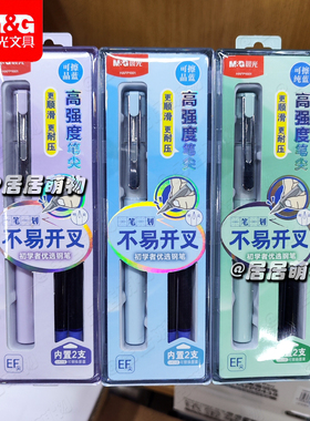晨光学生用钢笔明尖HAFP1661书法练字正姿EF尖不易开叉可替换墨囊