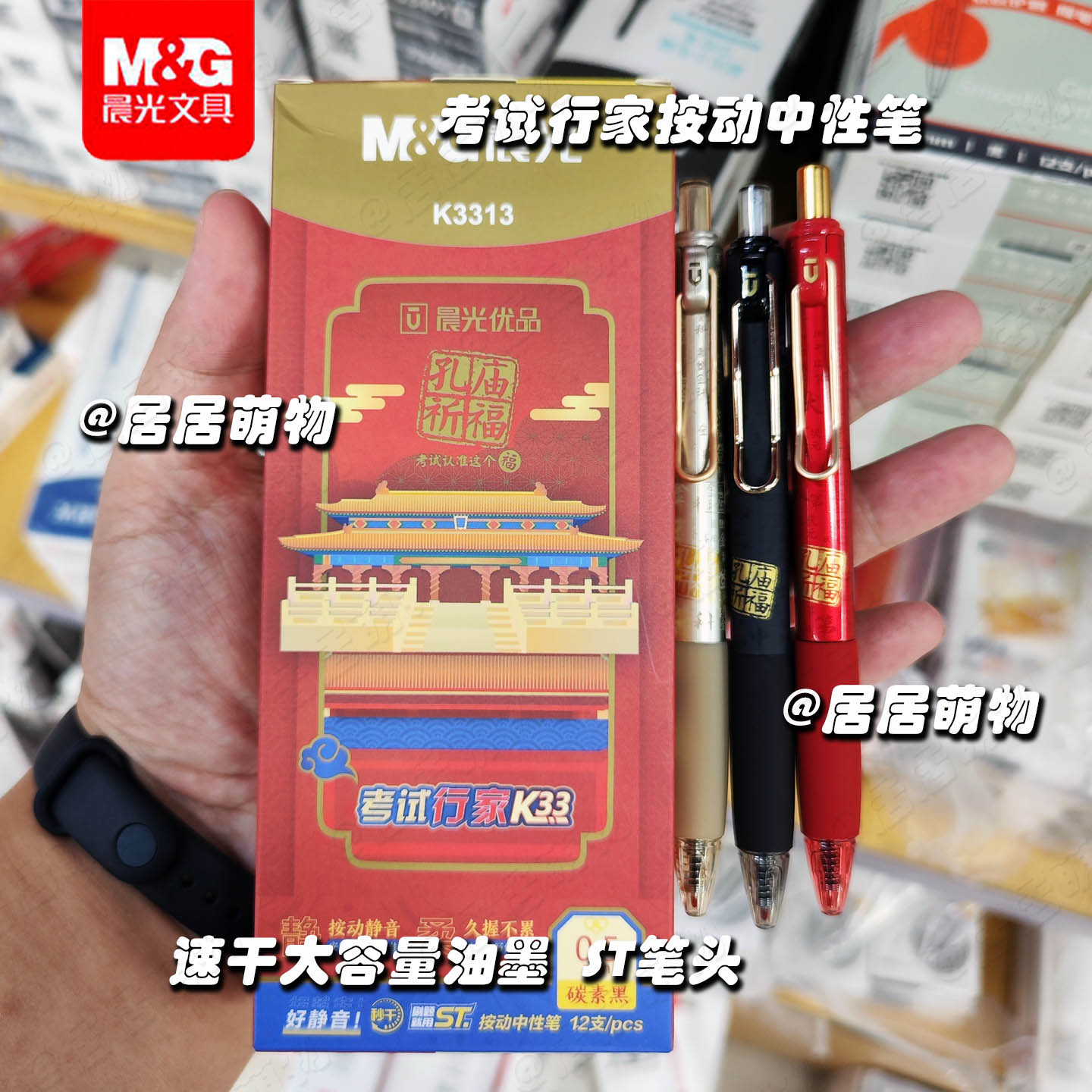 晨光按动静音中性笔考试用