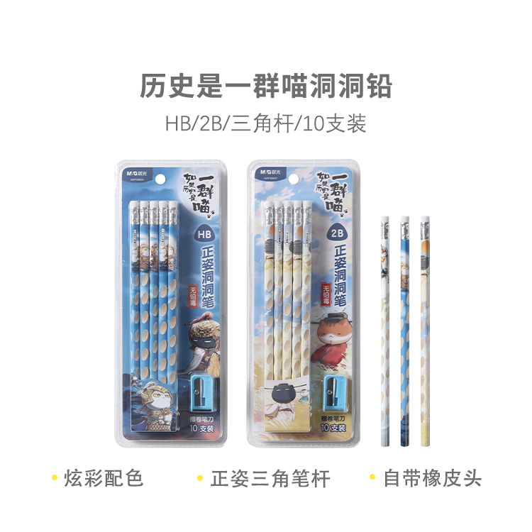 晨光三角杆洞洞铅笔AWP308G6/G7