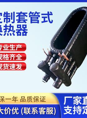 3P至60P匹套管式换热器空气能热泵热交换器冷凝器蒸发器 空调维修