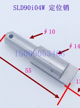 沈阳数控刀架定位销 SLD90i04W SLD15A-4 LD102 精诚定位销 S90-4