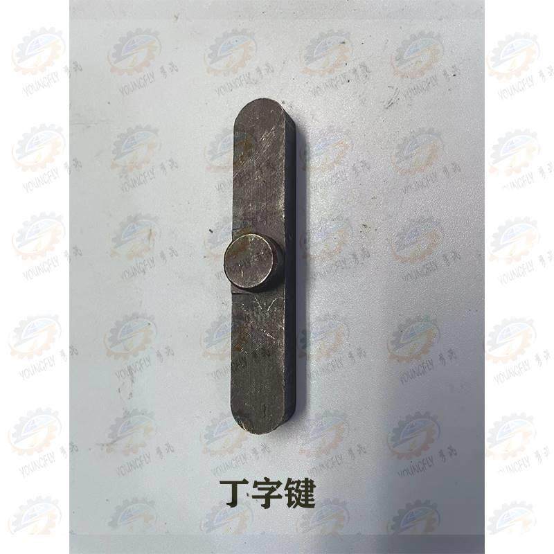 用4、5、6、8、10、12、14 、16勾头键 丁字键 T型键光杆键销车床,机械设备,其他机械设备,淘宝优惠券,粉丝福利购,淘宝优惠卷