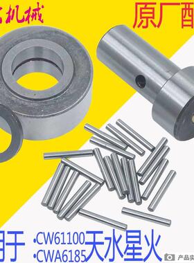 天水星火机床CW61100CWA685CWA611100中心架滚轮车床配件附件机床