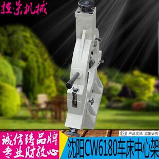 兰州CW6180中架 沈心阳机床滚轮中心架 沈阳CW6180中心架机床配件