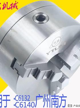 广州车床三爪卡盘 C640A标配 扳手正反1爪 南方C6132D环球卡盘机
