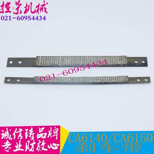 沈阳CA6140刹车灯/CA6丹150刹车带牡丹江东CA6140刹车皮机床配件