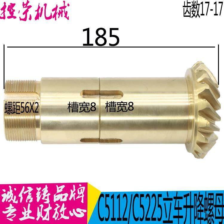 5116A C5112 C516A C5225 齐齐哈尔瓦房店 C立车螺旋铜螺母 机床,纺织面料/辅料/配套,纺织机械配件,淘宝优惠券,粉丝福利购,淘宝优惠卷