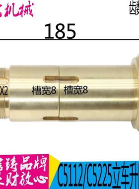 5116A C5112 C516A C5225 齐齐哈尔瓦房店 C立车螺旋铜螺母 机床