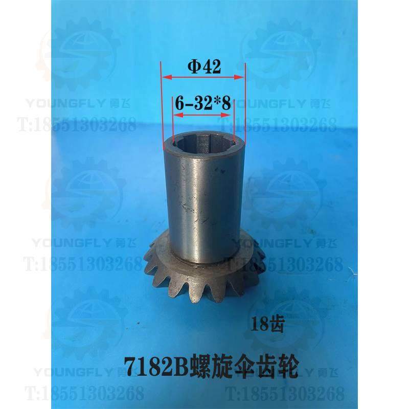 京 南通X52K X503北2立式铣床中心挂脚螺旋伞齿轮Z18/16 L83.5车,机械设备,其他机械设备,淘宝优惠券,粉丝福利购,淘宝优惠卷