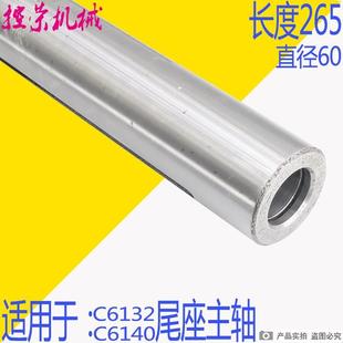 广州车床配件C6132A1 C6140车床尾座套筒子 尾座芯 主轴炮筒莫氏