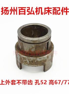 三南京四机Z3035B钻床离合器上外套3爪齿轮51105B齿Z=36孔52配件