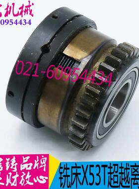 铣床超越离合器刹X53T/X63T/X63WT上海 蚌埠 车超越离合器总成Z28