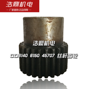 大连机床厂 CD61040 6150 车床配件 4577 丝杆齿轮 M1.75 Z25机床