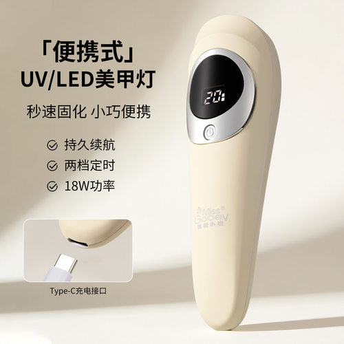 美甲手持灯小型便携充电蓄电款速干光疗美甲手持光疗灯