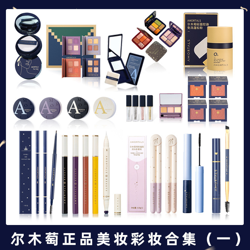 尔木散粉定妆粉饼发际线粉腮红眼影盘眉笔眉膏睫毛膏眼线液笔萄