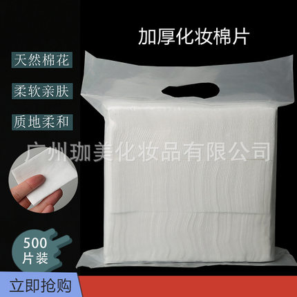 纹绣专用棉片美容院化妆棉卸妆棉片脱脂棉无纺布棉片湿敷纹绣用品