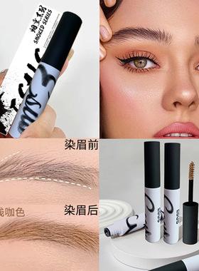 国货esus染眉膏防水防汗持久不掉色不晕染自然立体野生眉油性质地