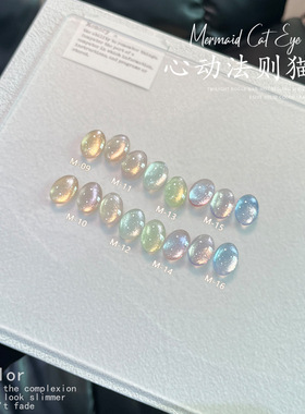 暮色罗格心动法则猫眼系列2026年清透显白玻璃珠磁粉细腻热门款式