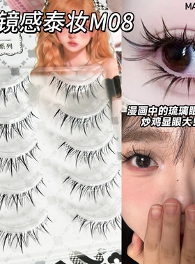 轻混血泰妆小恶魔一片式假睫毛自然柔软透明梗整条仙子毛欧美专用