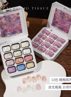 12色极光醋酸肌理胶套装美甲胶珠光透明高光纹理胶缎面造型