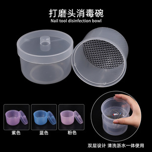 美甲打磨头消毒碗消毒盒打磨头指甲镊子等美甲工具清洗酒精浸泡盒