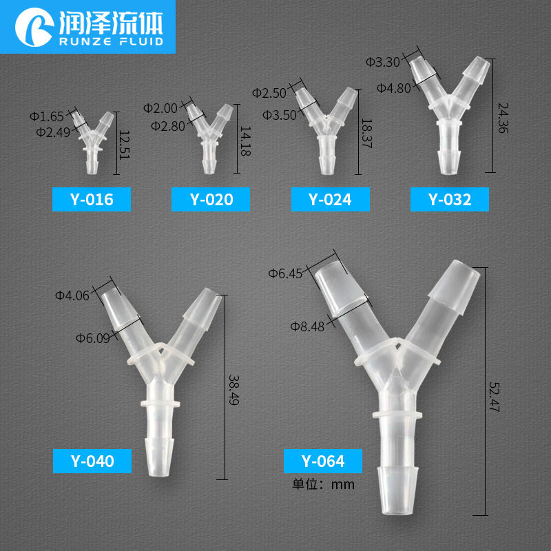 润泽Y型三通塑料接头 硅胶橡胶软管接头等径分水器PP 宝塔3通接头