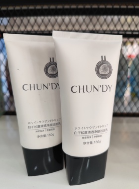 纯点松露清透净颜洁面乳