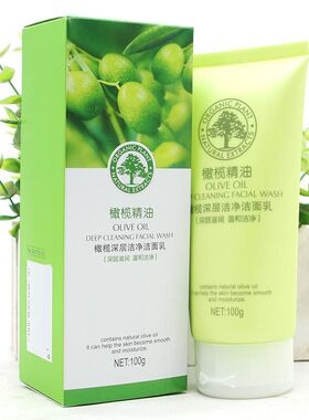 采媚橄榄精油保湿面奶  层清洁毛孔控油保湿洗面奶男女通用