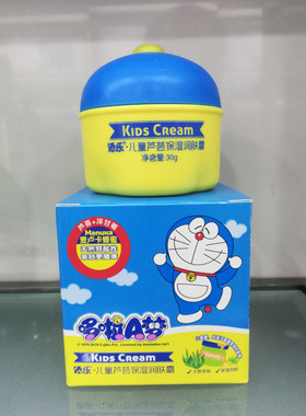 包邮正品哆啦A梦小蜜罐保湿