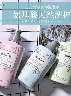 Baliya芭丽雅花香氨基酸洗发露控油清爽去屑顺滑不油腻持久留香