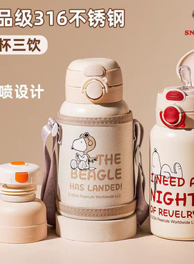 史努比保温杯防喷设计食品级吸管杯316不锈钢600ML便携水壶水杯