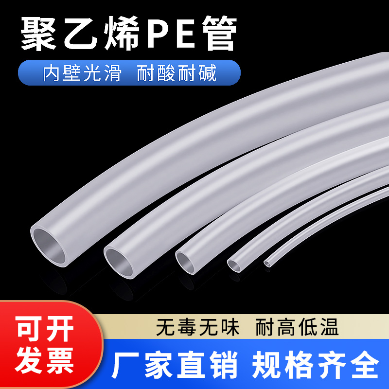 PE软管半透明水管耐酸碱耐塑料管气管公制英制英标4 6 8 10 12mm