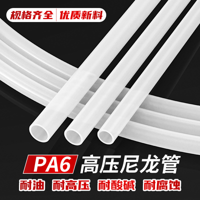 TKC铁壳虫 PA6尼龙管高压气管 尼龙气管耐酸碱耐高压pa气管 油管