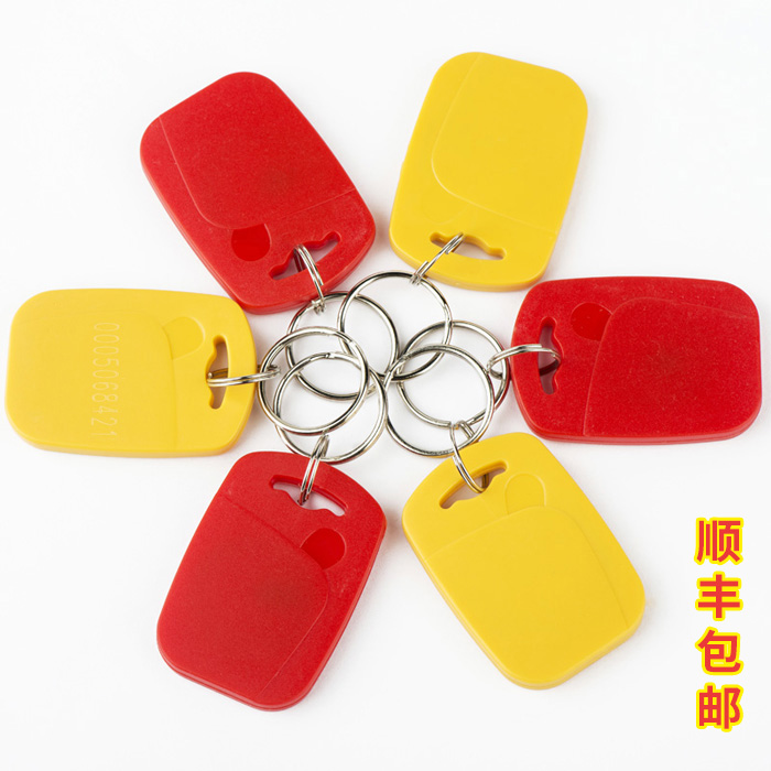ID异型卡IC钥匙扣门禁