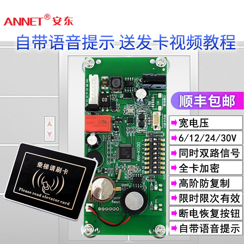 电梯IC门禁限时防复制防破解ic卡电梯轿厢刷卡机门禁外呼 防刷NFC,电子/电工,门禁读卡器,淘宝优惠券,粉丝福利购,淘宝优惠卷