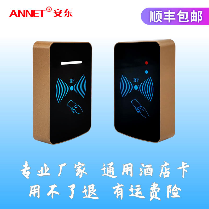 T5577酒店卡门禁 4305宾馆卡 电梯门禁24V 5557卡外呼门禁刷卡机