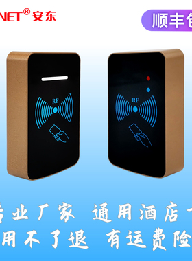 T5577酒店卡门禁 4305宾馆卡 电梯门禁24V 5557卡外呼门禁刷卡机