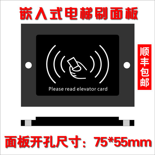 乘梯横款内嵌式标志定制面板ic卡