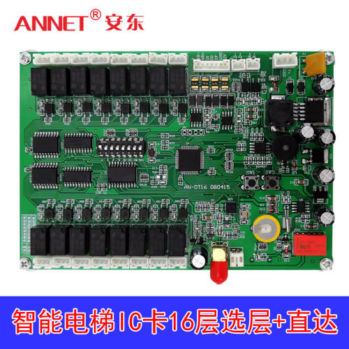 智能电梯门禁限时限次