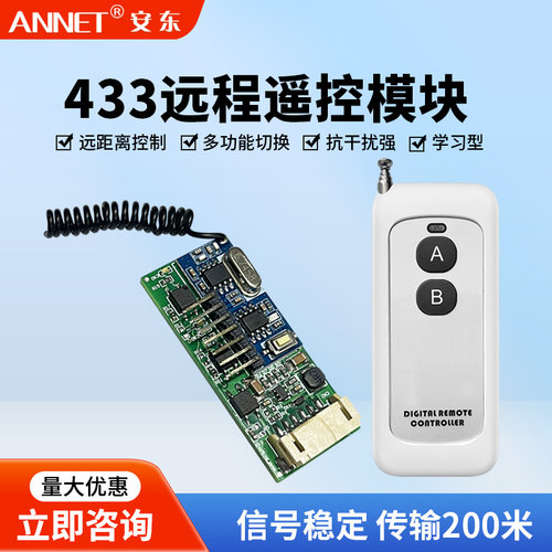 远距离遥控电梯门禁模块12V/24V